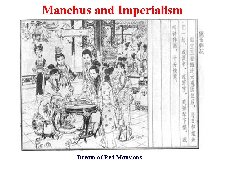 Manchus and Imperialism Dream of Red Mansions 