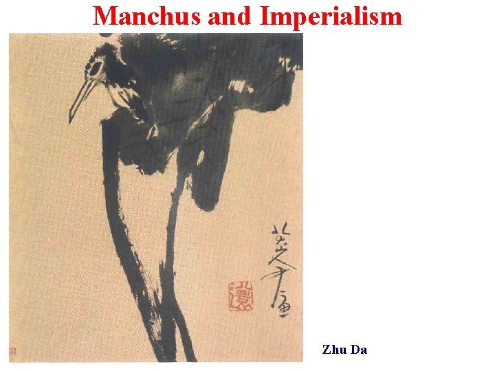 Manchus and Imperialism Zhu Da 