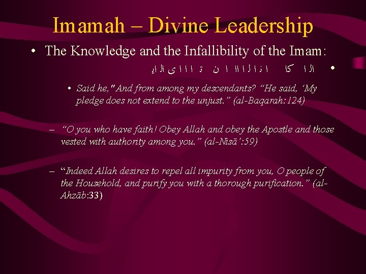 Imamah – Divine Leadership • The Knowledge and the Infallibility of the Imam: •