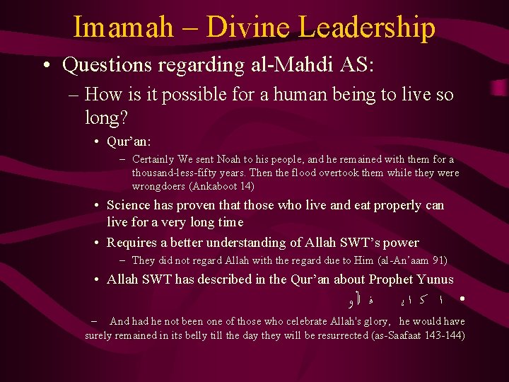 Imamah – Divine Leadership • Questions regarding al-Mahdi AS: – How is it possible