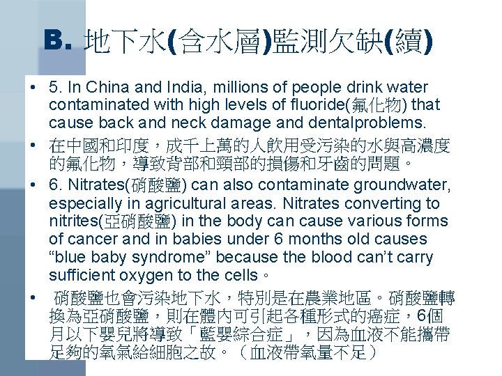 B. 地下水(含水層)監測欠缺(續) • 5. In China and India, millions of people drink water contaminated