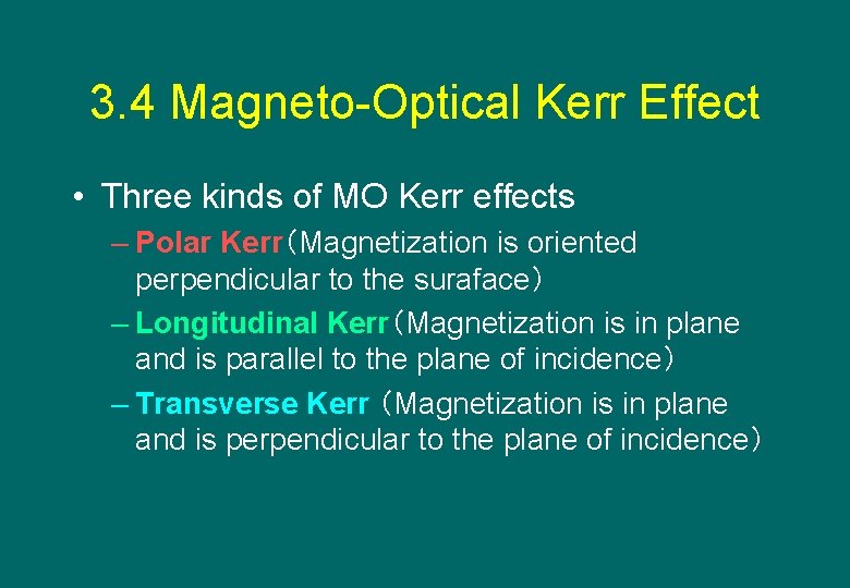 3. 4 Magneto-Optical Kerr Effect • Three kinds of MO Kerr effects – Polar