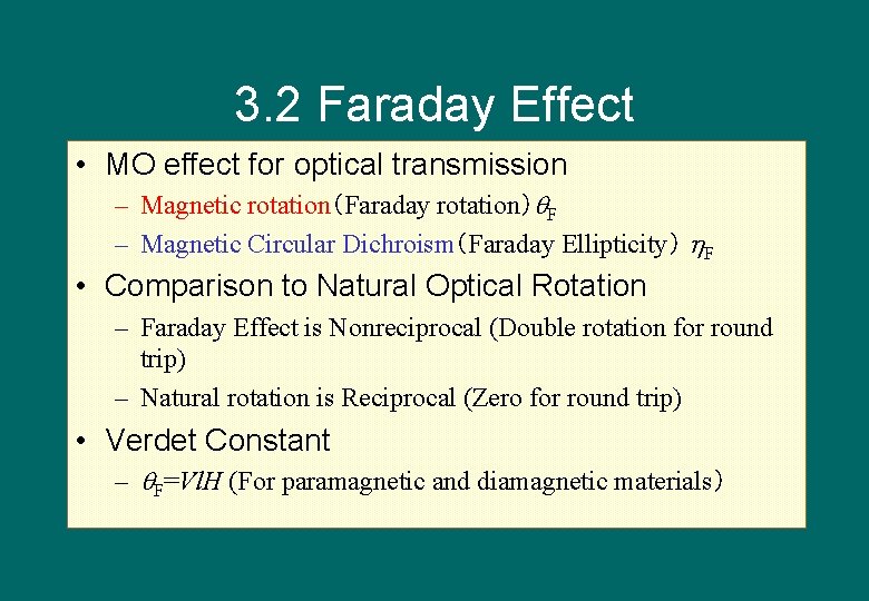 3. 2 Faraday Effect • MO effect for optical transmission – Magnetic rotation（Faraday rotation）