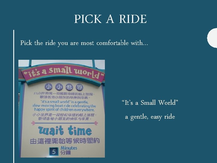 PICK A RIDE Pick the ride you are most comfortable with… “It’s a Small