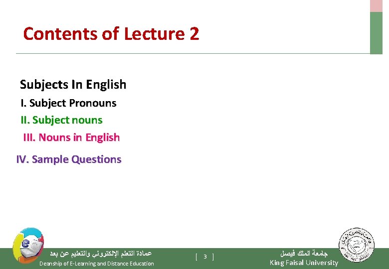 Contents of Lecture 2 Subjects In English I. Subject Pronouns II. Subject nouns III.