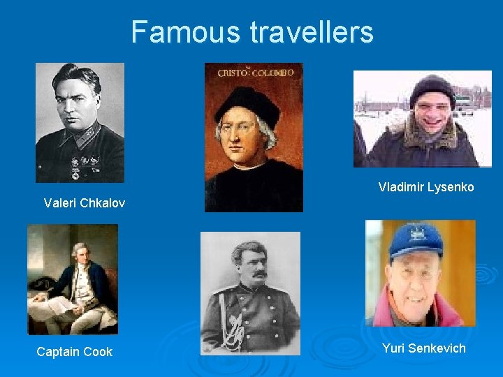 Famous travellers Vladimir Lysenko Valeri Chkalov Captain Cook Yuri Senkevich 