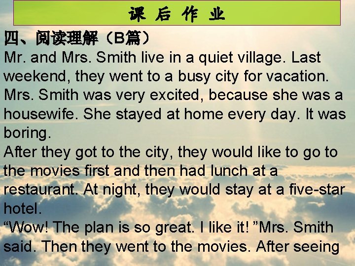 课 后 作 业 四、阅读理解（B篇） Mr. and Mrs. Smith live in a quiet village.