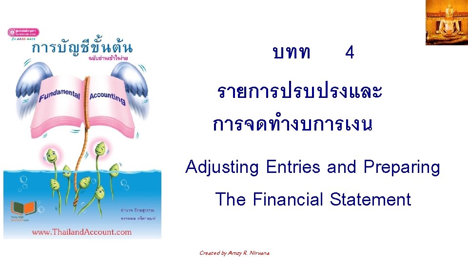 บทท 4 รายการปรบปรงและ การจดทำงบการเงน Adjusting Entries and Preparing The Financial Statement Created by Amzy