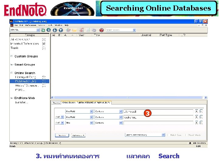 Searching Online Databases 3 3. พมพคำคนทตองการ แลวคลก Search 