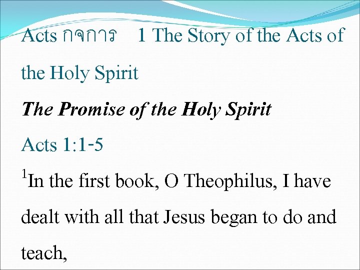 Acts กจการ 1 The Story of the Acts of the Holy Spirit The Promise