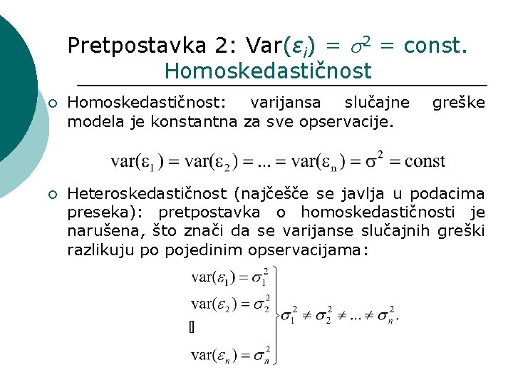 Pretpostavka 2: Var(εi) = 2 = const. Homoskedastičnost ¡ Homoskedastičnost: varijansa slučajne modela je