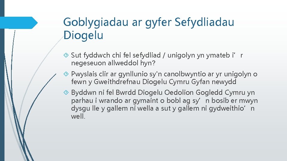 Goblygiadau ar gyfer Sefydliadau Diogelu Sut fyddwch chi fel sefydliad / unigolyn yn ymateb