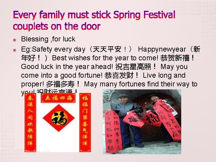 Every family must stick Blessing , for luck Eg: Safety every day（天天平安！） Happynewyear（新 年好！）