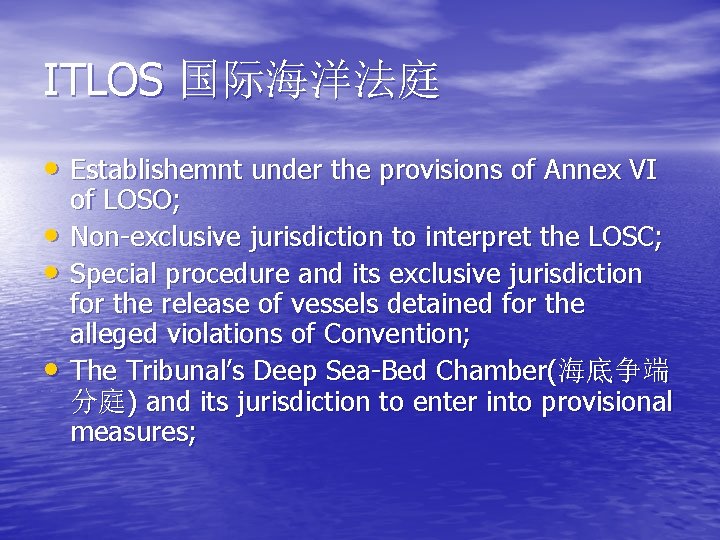 ITLOS 国际海洋法庭 • Establishemnt under the provisions of Annex VI • • • of