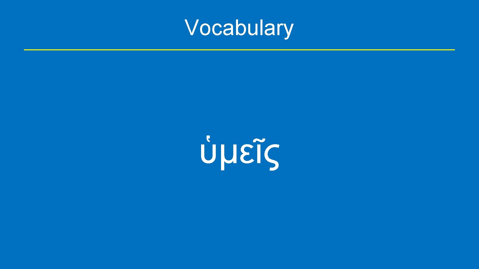 Vocabulary ὑμεῖς 