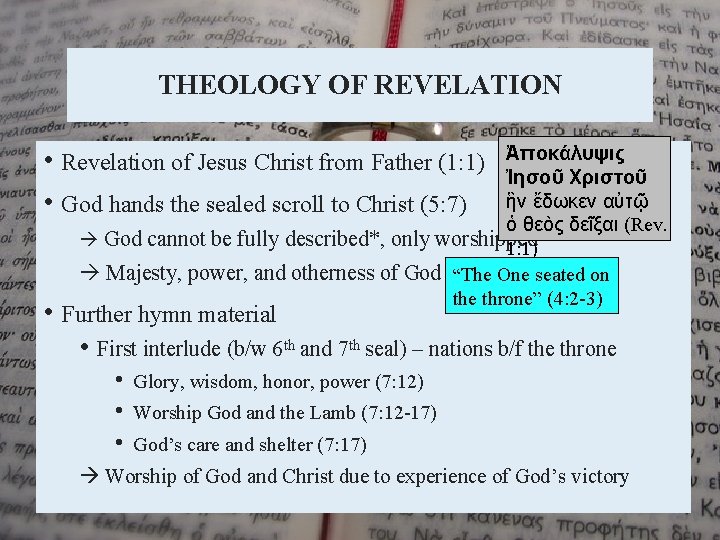 THEOLOGY OF REVELATION Ἀποκάλυψις Ἰησοῦ Χριστοῦ ἣν ἔδωκεν αὐτῷ ὁ θεὸς δεῖξαι (Rev. God