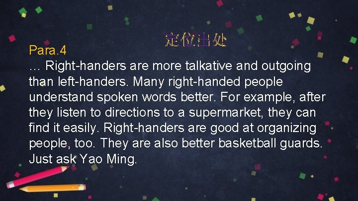 定位出处 Para. 4 … Right-handers are more talkative and outgoing than left-handers. Many right-handed