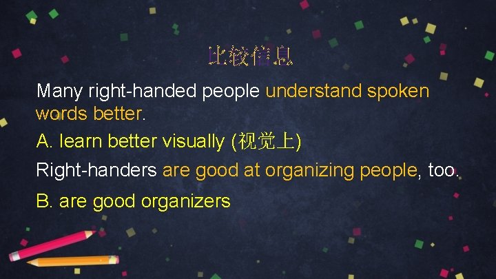 比较信息 Many right-handed people understand spoken words better. A. learn better visually (视觉上) Right-handers