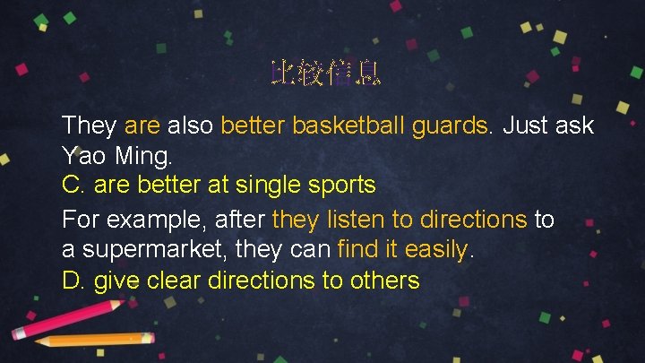 比较信息 They are also better basketball guards. Just ask Yao Ming. C. are better