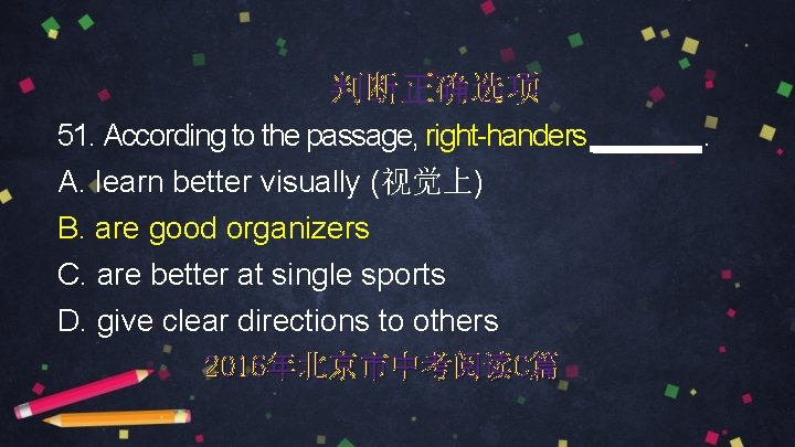 判断正确选项 51. According to the passage, right-handers A. learn better visually (视觉上) B. are