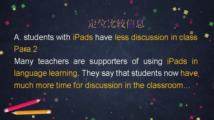 定位比较信息 A. students with i. Pads have less discussion in class Para. 2 Many