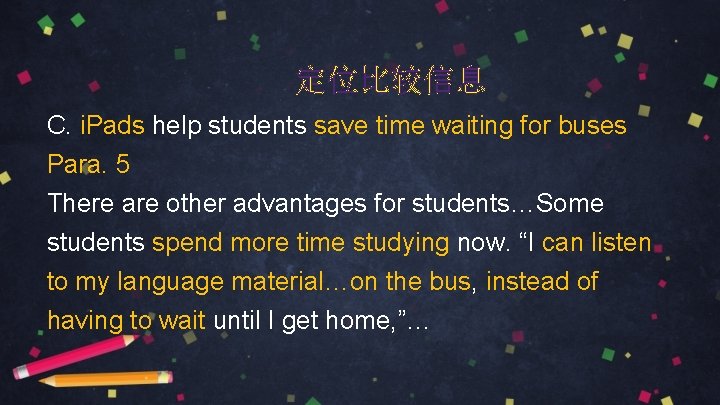 定位比较信息 C. i. Pads help students save time waiting for buses Para. 5 There