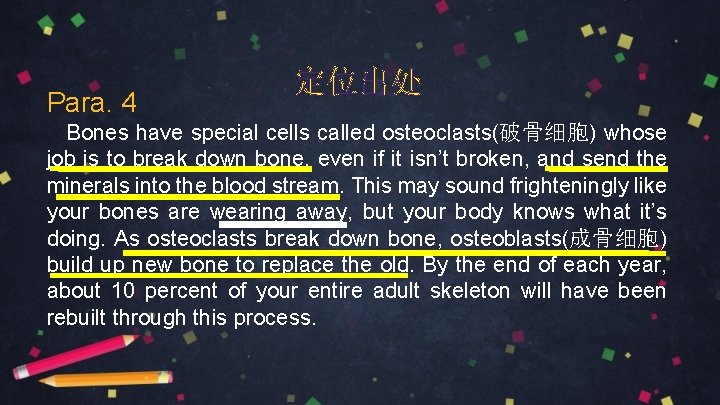 Para. 4 定位出处 Bones have special cells called osteoclasts(破骨细胞) whose job is to break