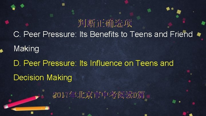 判断正确选项 C. Peer Pressure: Its Benefits to Teens and Friend Making D. Peer Pressure: