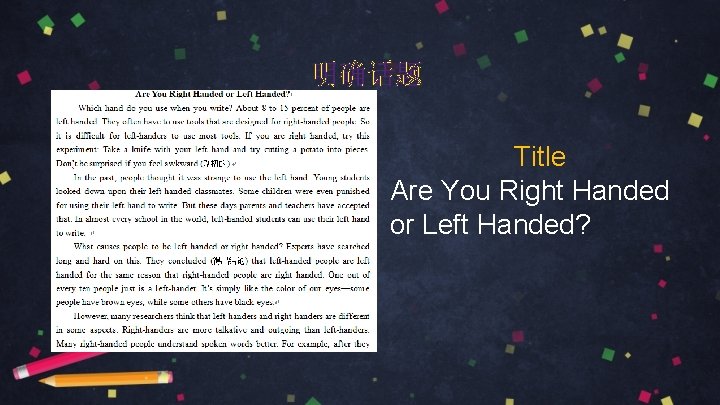 明确话题 Title Are You Right Handed or Left Handed? 