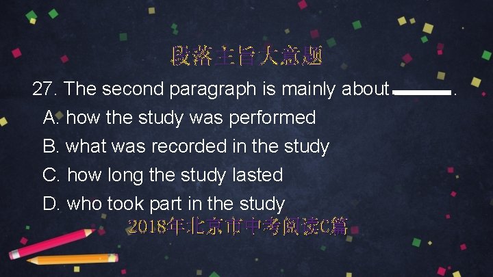 段落主旨大意题 27. The second paragraph is mainly about A. how the study was performed