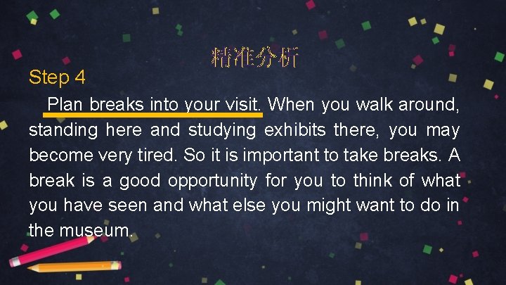Step 4 精准分析 Plan breaks into your visit. When you walk around, standing here