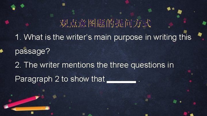 观点意图题的提问方式 1. What is the writer’s main purpose in writing this passage? 2. The