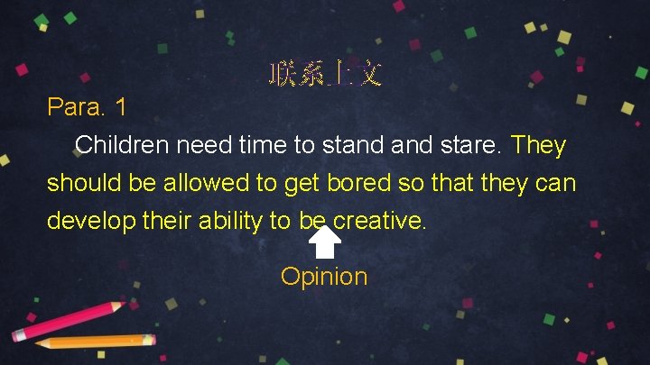 联系上文 Para. 1 Children need time to stand stare. They should be allowed to