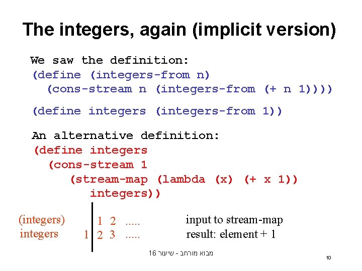 The integers, again (implicit version) We saw the definition: (define (integers-from n) (cons-stream n