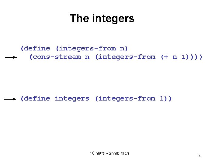 The integers (define (integers-from n) (cons-stream n (integers-from (+ n 1)))) (define integers (integers-from