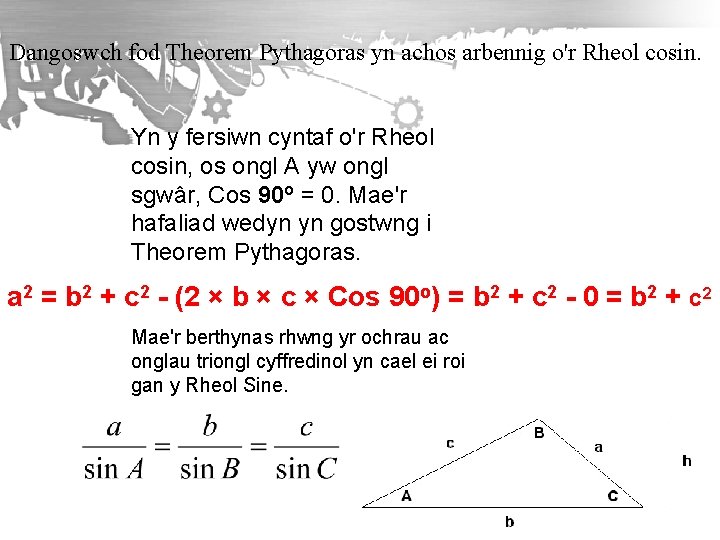 Dangoswch fod Theorem Pythagoras yn achos arbennig o'r Rheol cosin. Yn y fersiwn cyntaf