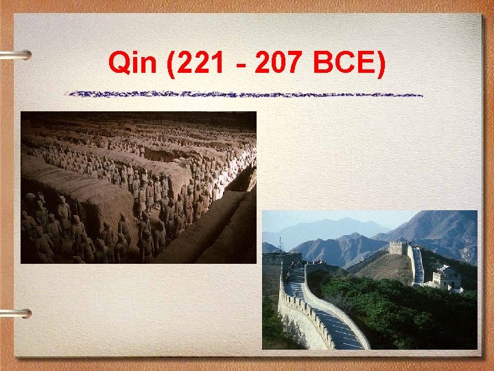 Qin (221 - 207 BCE) 