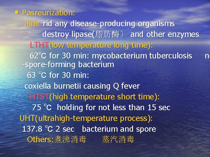  • Pasreurization: aim: rid any disease-producing organisms destroy lipase(脂肪酶） and other enzymes LTHT(low