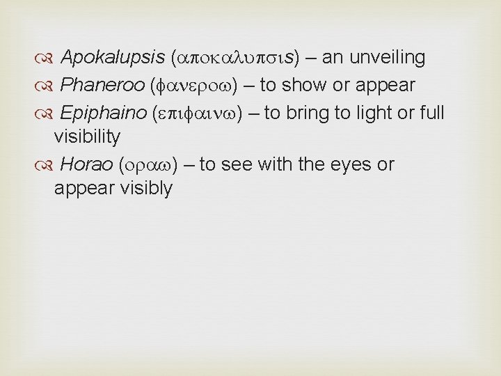  Apokalupsis (apokalupsis) – an unveiling Phaneroo (fanerow) – to show or appear Epiphaino