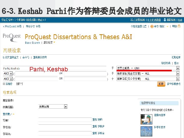 6 -3. Keshab Parhi作为答辩委员会成员的毕业论文 Parhi, Keshab 