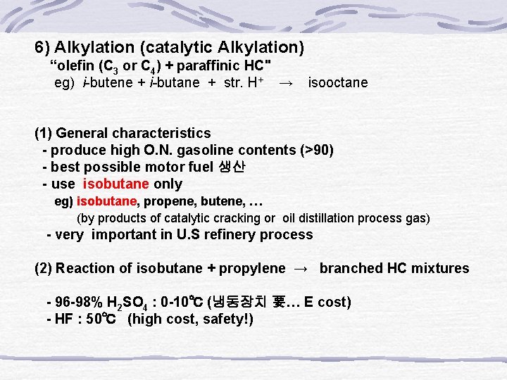 6) Alkylation (catalytic Alkylation) “olefin (C 3 or C 4) + paraffinic HC" eg)