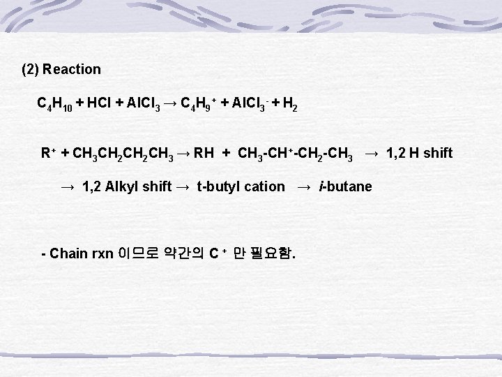 (2) Reaction C 4 H 10 + HCl + Al. Cl 3 → C