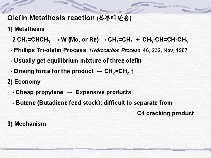 Olefin Metathesis reaction (복분해 반응) 1) Metathesis 2 CH 2=CHCH 3 → W (Mo,