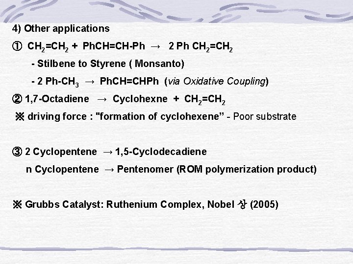 4) Other applications ① CH 2=CH 2 + Ph. CH=CH-Ph → 2 Ph CH