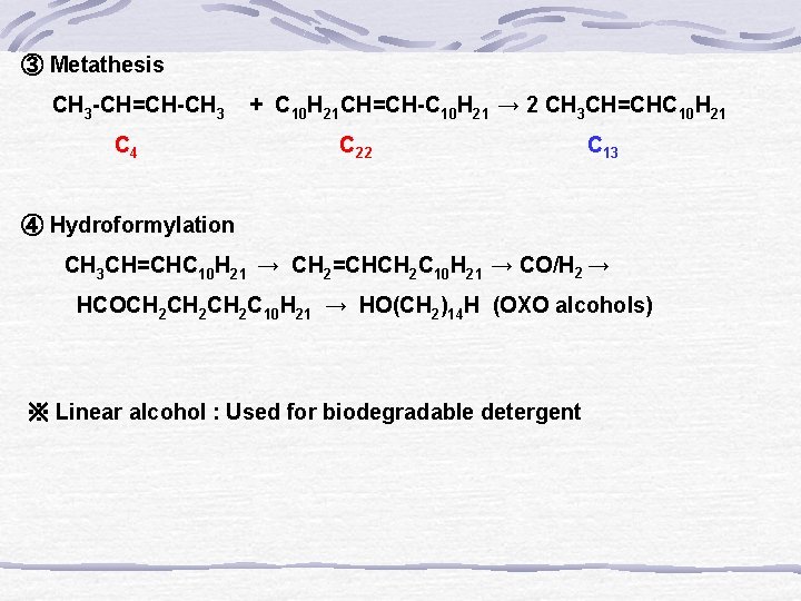 ③ Metathesis CH 3 -CH=CH-CH 3 C 4 + C 10 H 21 CH=CH-C