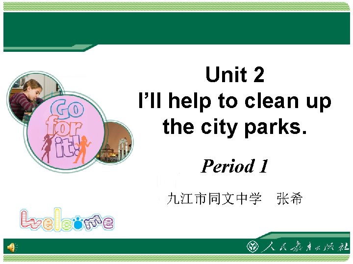 Unit 2 I’ll help to clean up the city parks. Period 1 九江市同文中学 张希