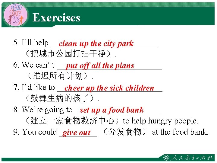 Exercises 5. I’ll help_____________ clean up the city park （把城市公园打扫干净）. 6. We can’ t