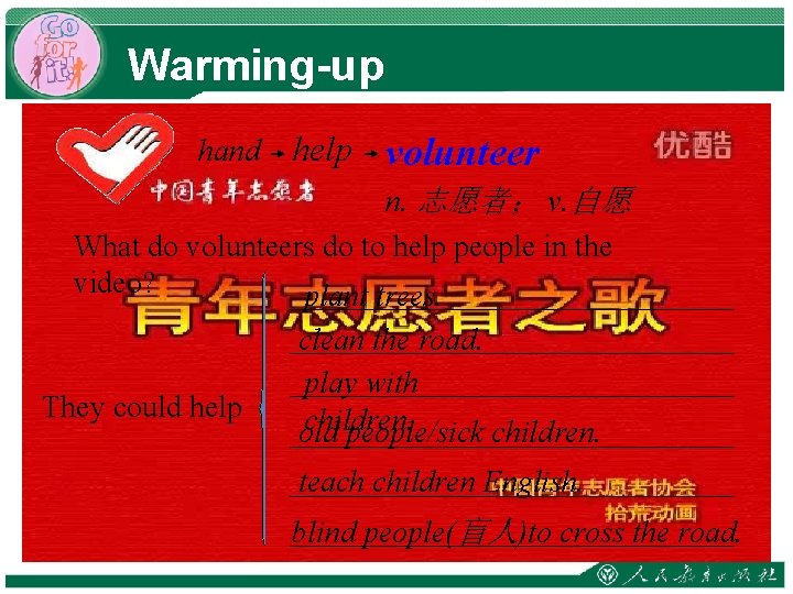 Warming-up hand help volunteer n. 志愿者； v. 自愿 What do volunteers do to help