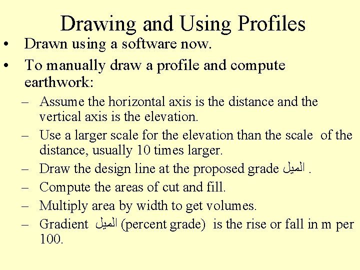 Drawing and Using Profiles • Drawn using a software now. • To manually draw