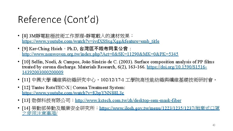 Reference (Cont’d) • [8] 3 M靜電駐極技術 作原理-靜電載入的濾材效果： https: //www. youtube. com/watch? v=ivd. XSSxg. Xgg&feature=emb_title